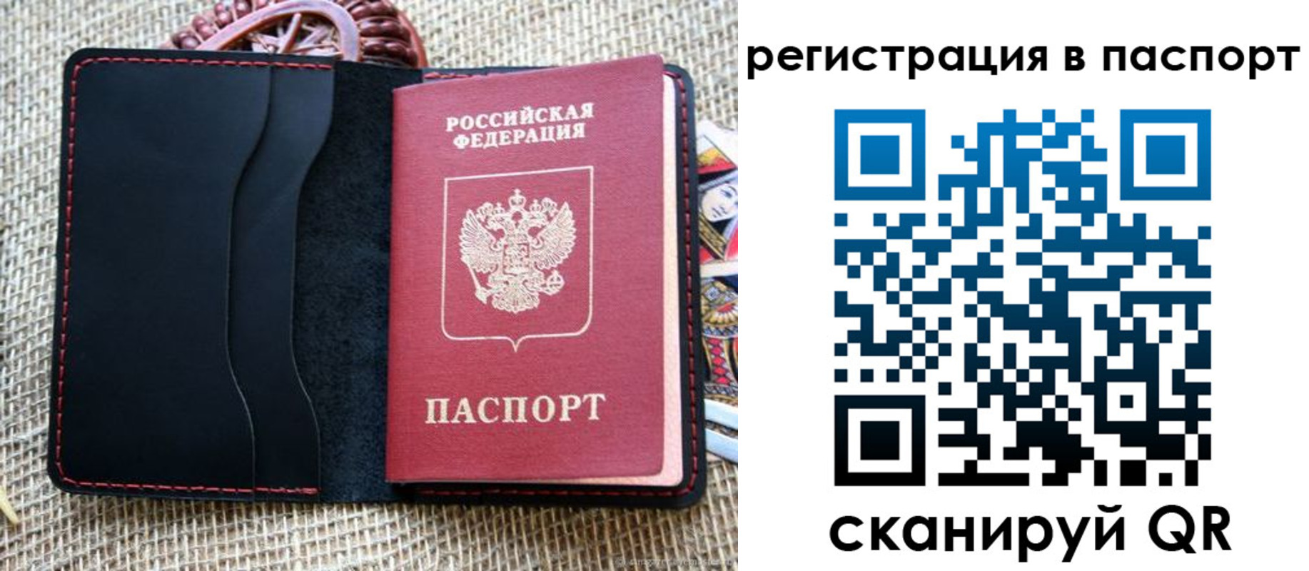 где прописаться в Новомосковске